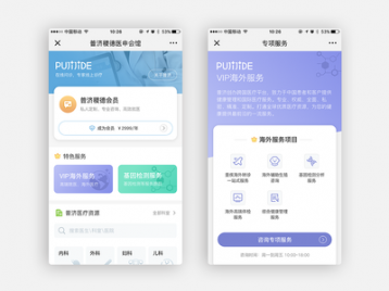微信小程序開發(fā)過程