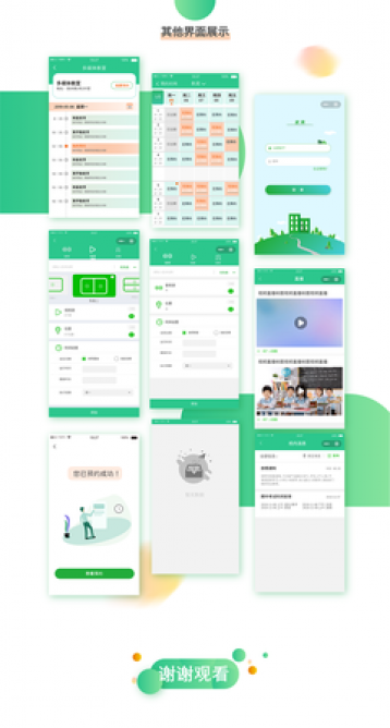 微信小程序開發(fā)流程