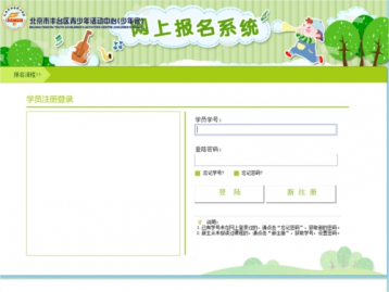 高校報名系統制作的注意事項