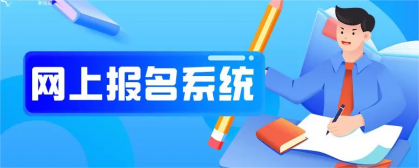高校報名系統的學生需求分析
