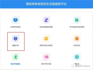 高校報名系統需要考慮的功能需求分析