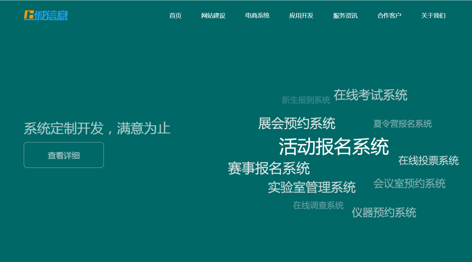 學校網站網頁設計