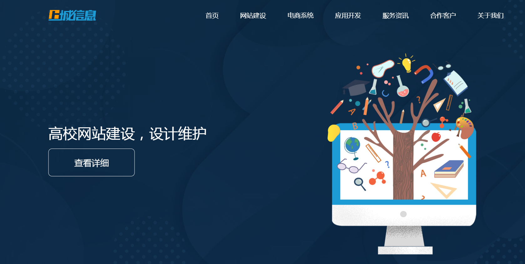 做個(gè)簡單的網(wǎng)站要多久