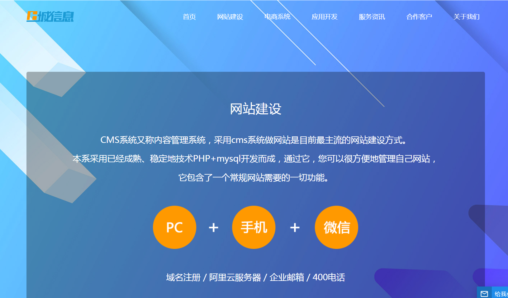 建立一個網站要多少費用