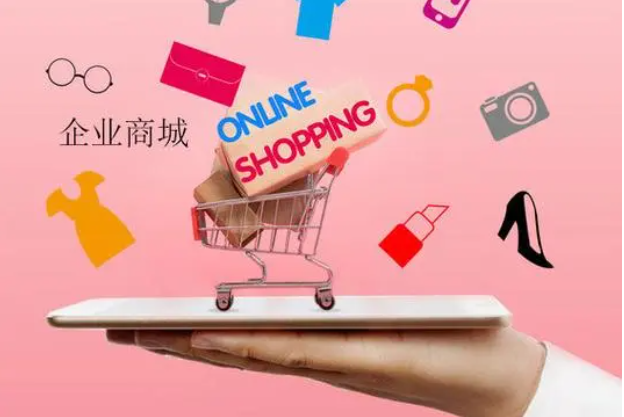 定制商城系統(tǒng)