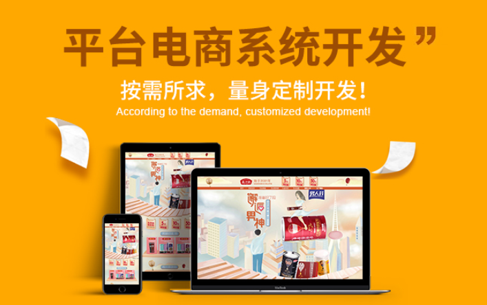 微商城系統開發